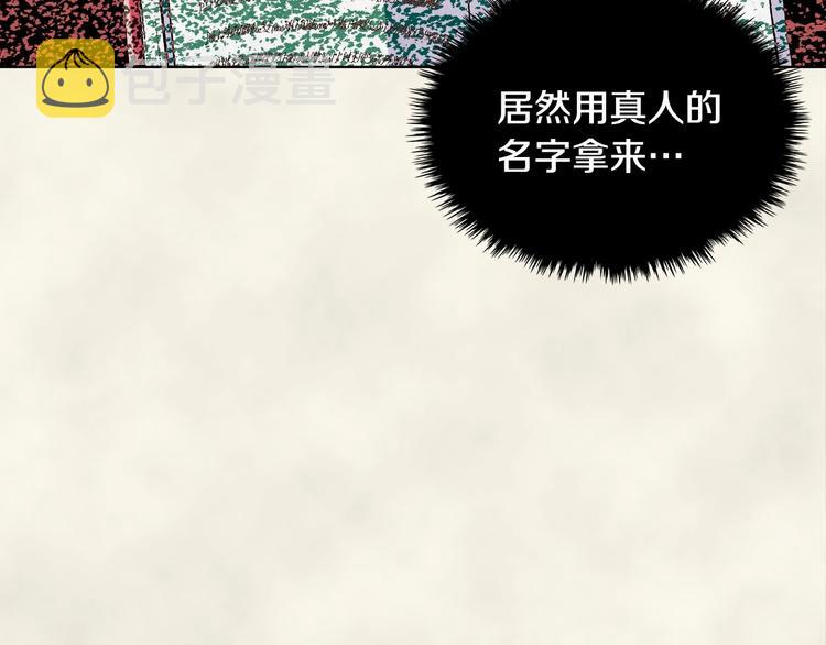 第2话 我只是小说里的悲剧恶配64