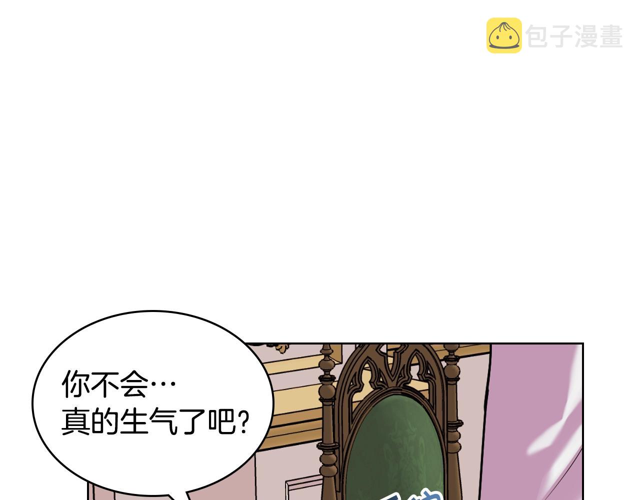 番外1 陛下他疯了吧？104