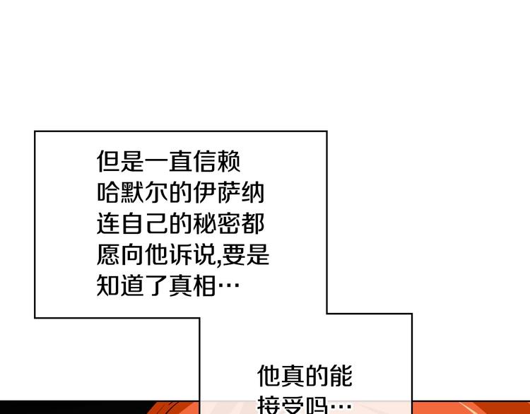 第49话 真心坦露54