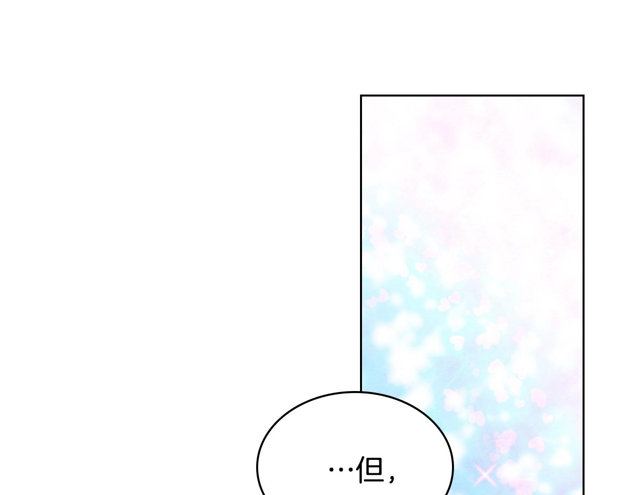 番外3 唤醒睡美人98