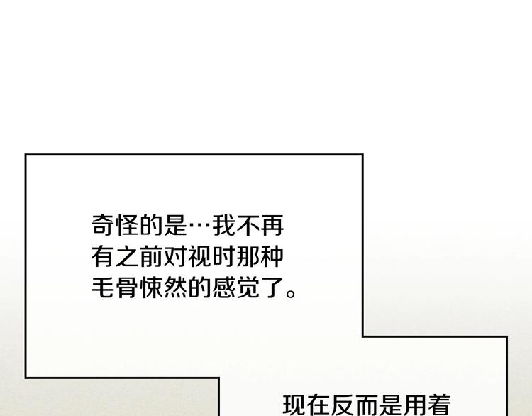 第4话 一见钟情的开端！110