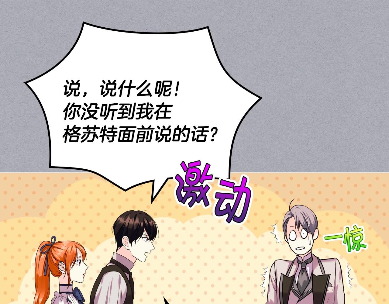 第64话 如何证明你的心？73