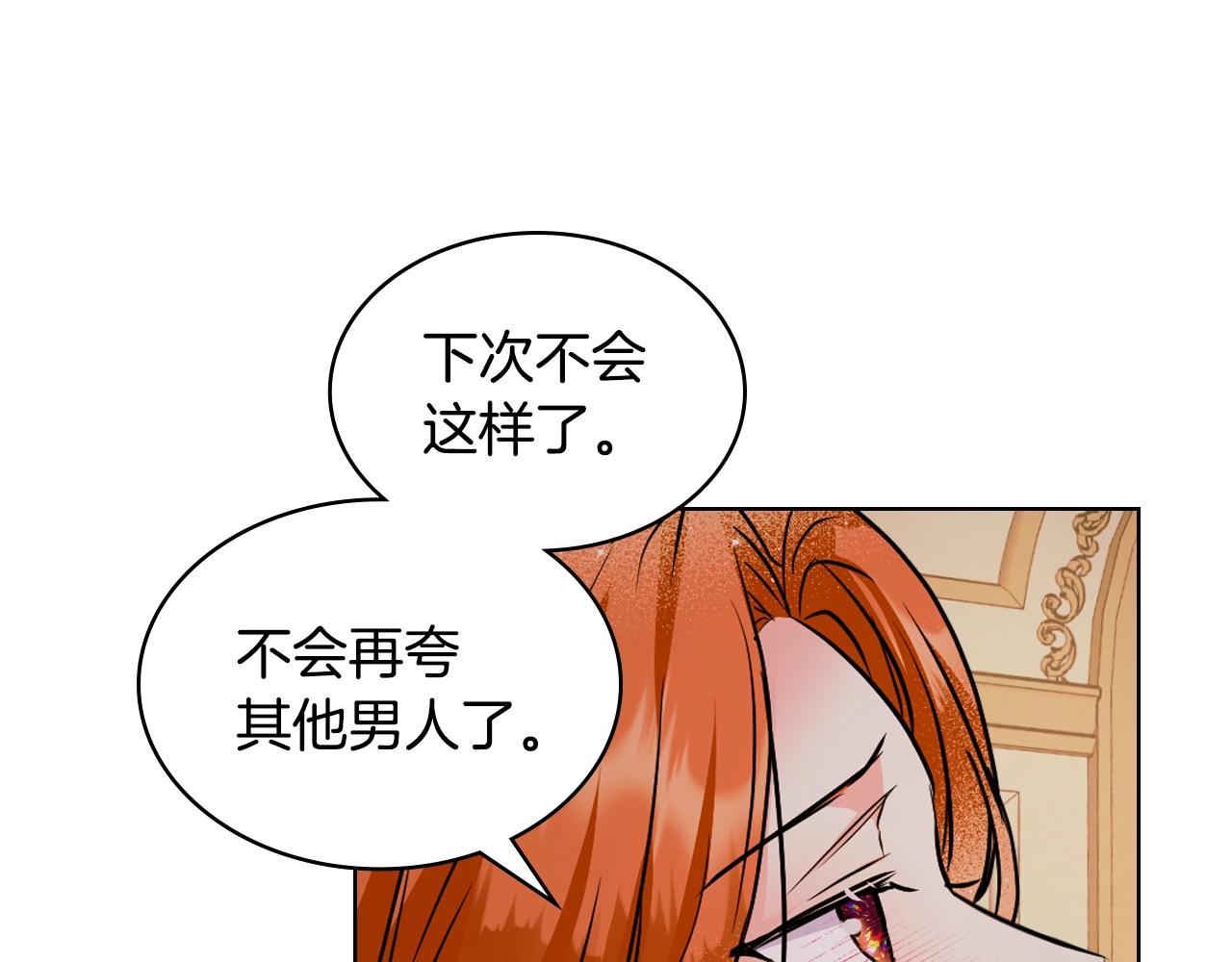 番外1 陛下他疯了吧？152