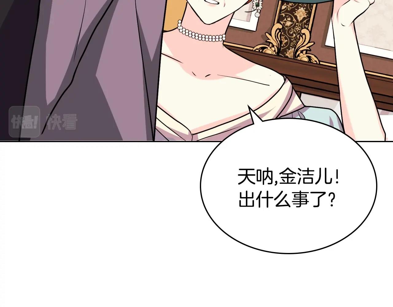 第70话 陛下的另一个女人？97
