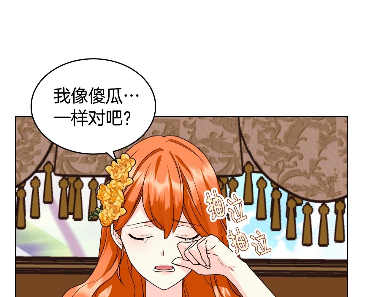 第70话 陛下的另一个女人？17