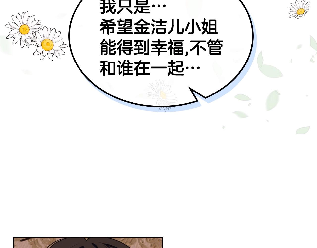 第71话 想被“教训”68