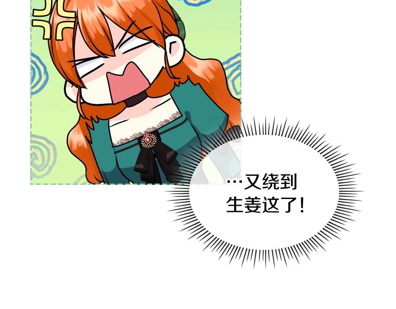 第68话 备婚小心机106