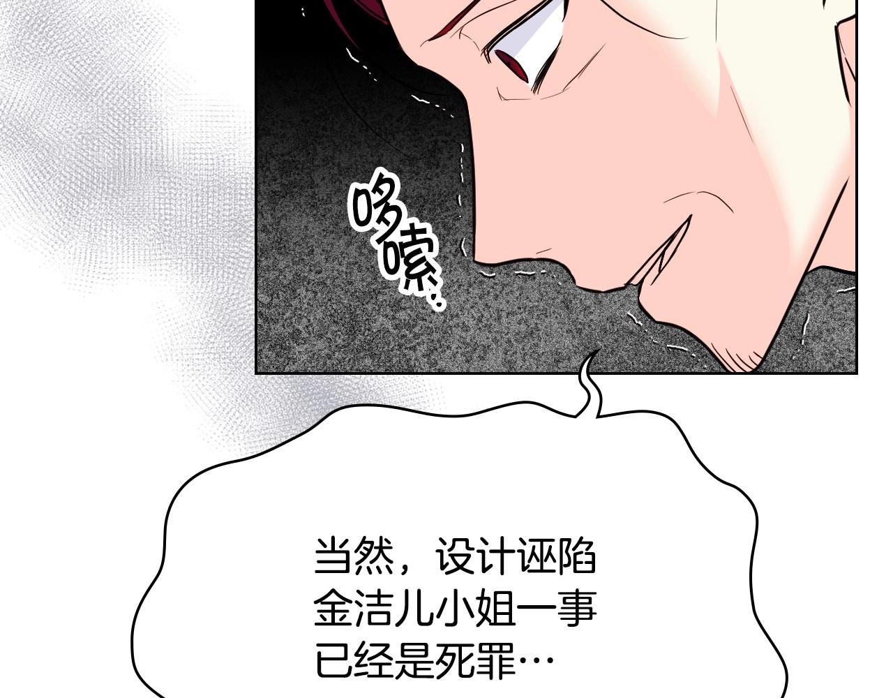 第64话 如何证明你的心？19