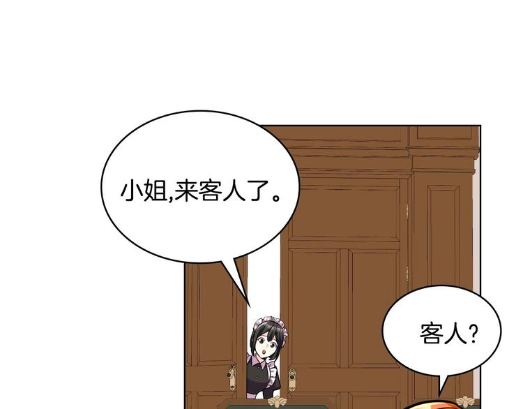 第48话 约会邀请6
