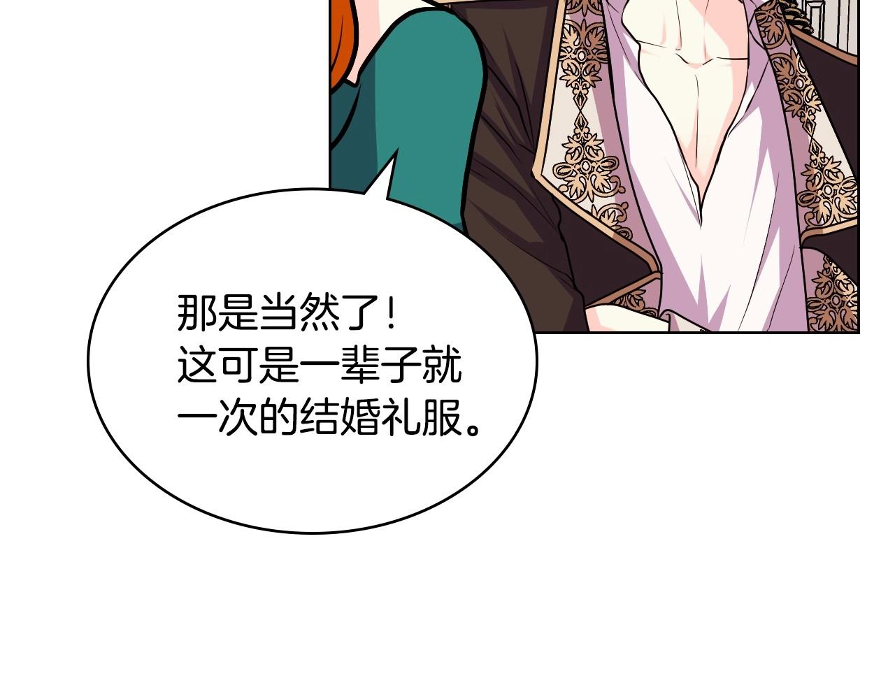 第68话 备婚小心机67
