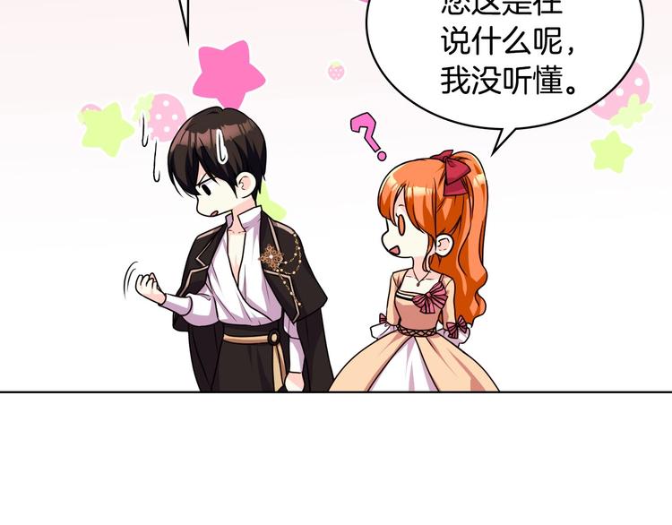 第41话 惊喜53