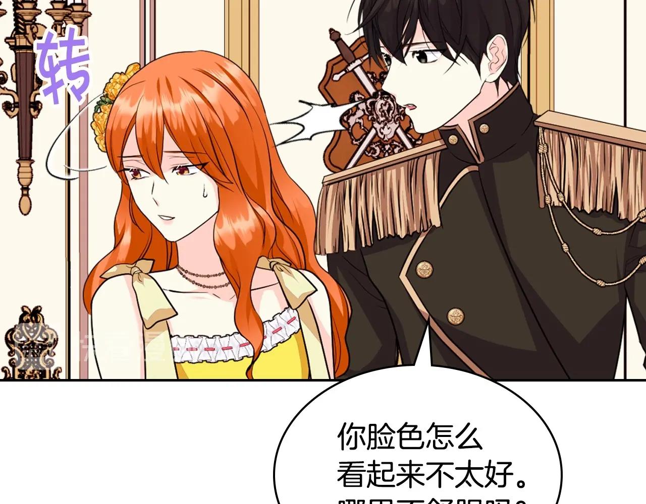第69话 是陛下惹哭你的？！114