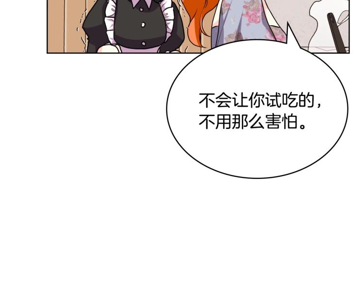 第59话 没羞没臊气死女二84