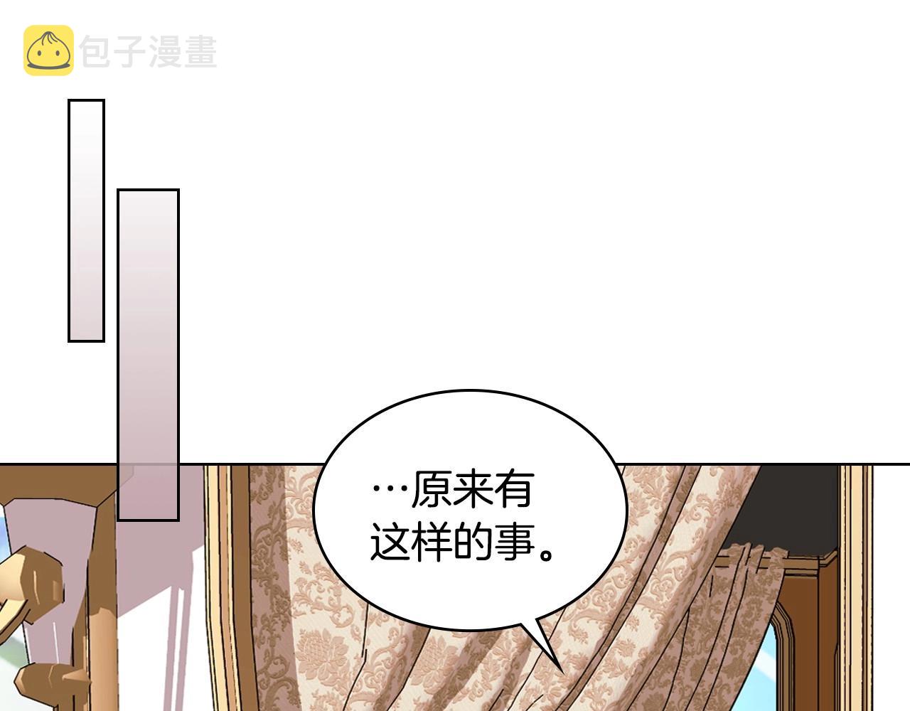 第70话 陛下的另一个女人？15