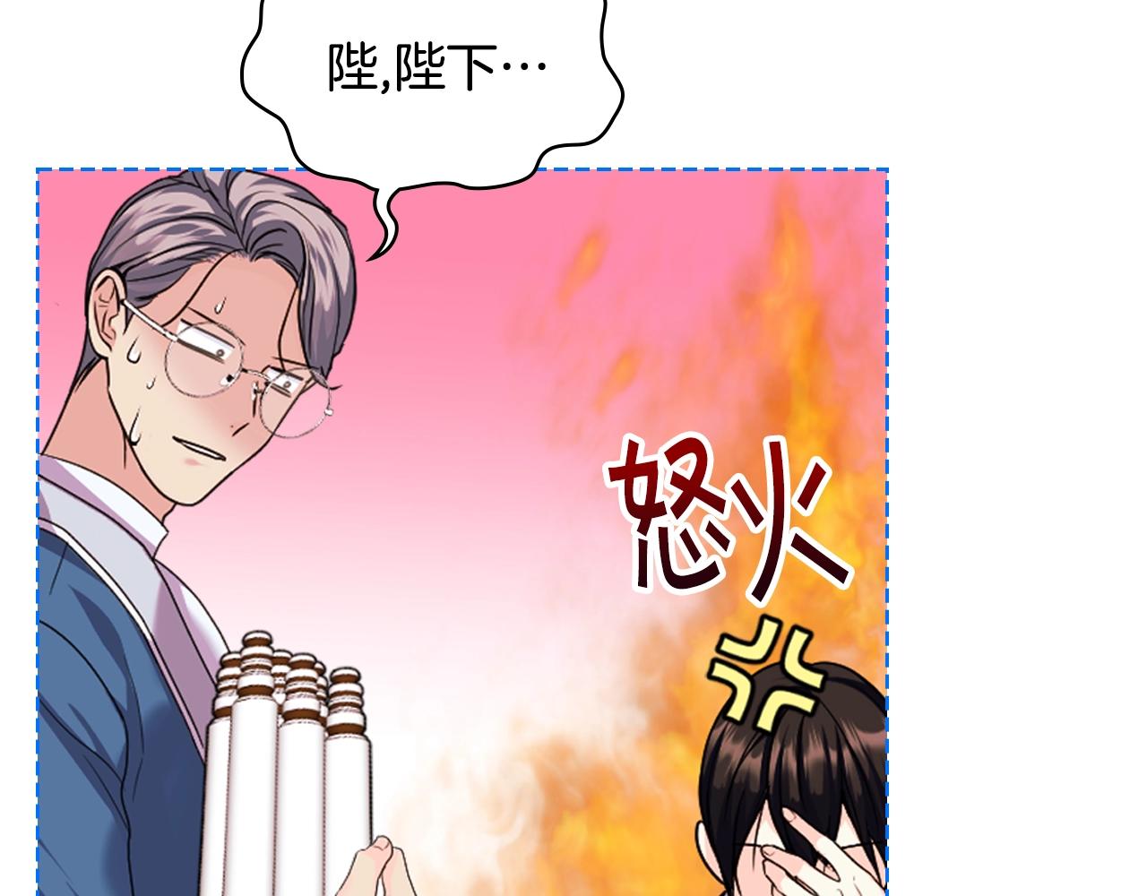 番外1 陛下他疯了吧？96