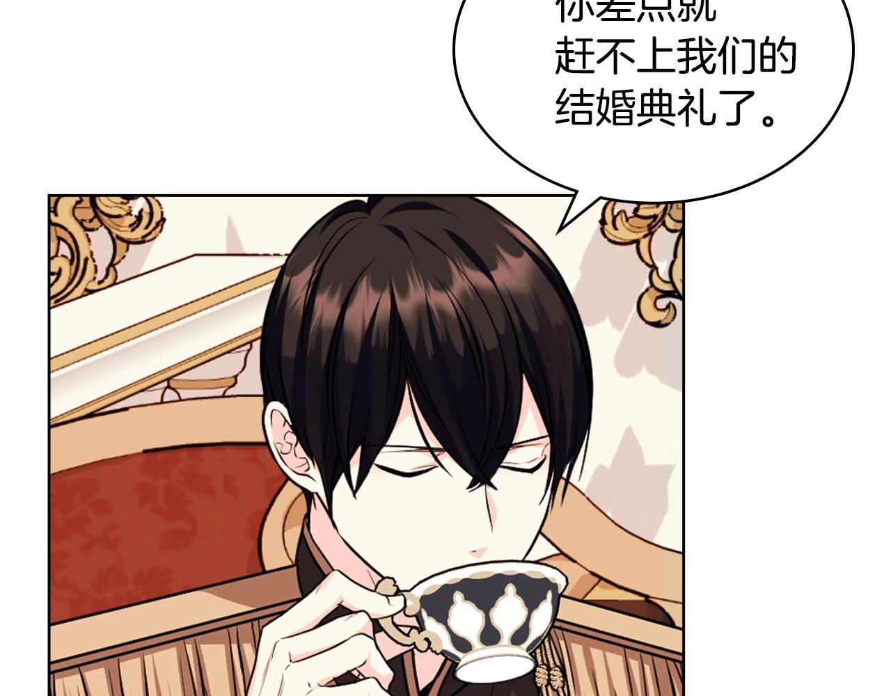 第69话 是陛下惹哭你的？！59