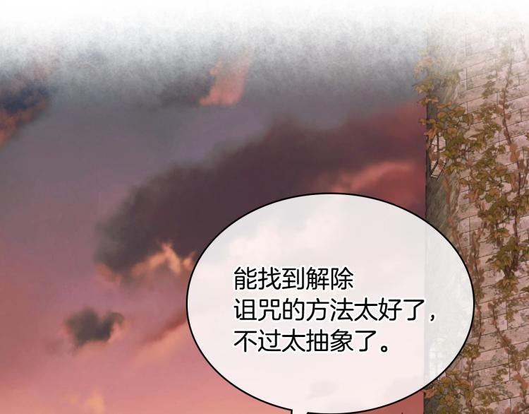 第56话 舞会举高高6