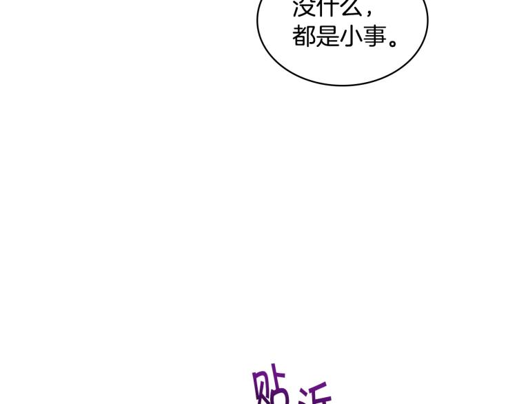 第57话 徘徊在两个女人之间91