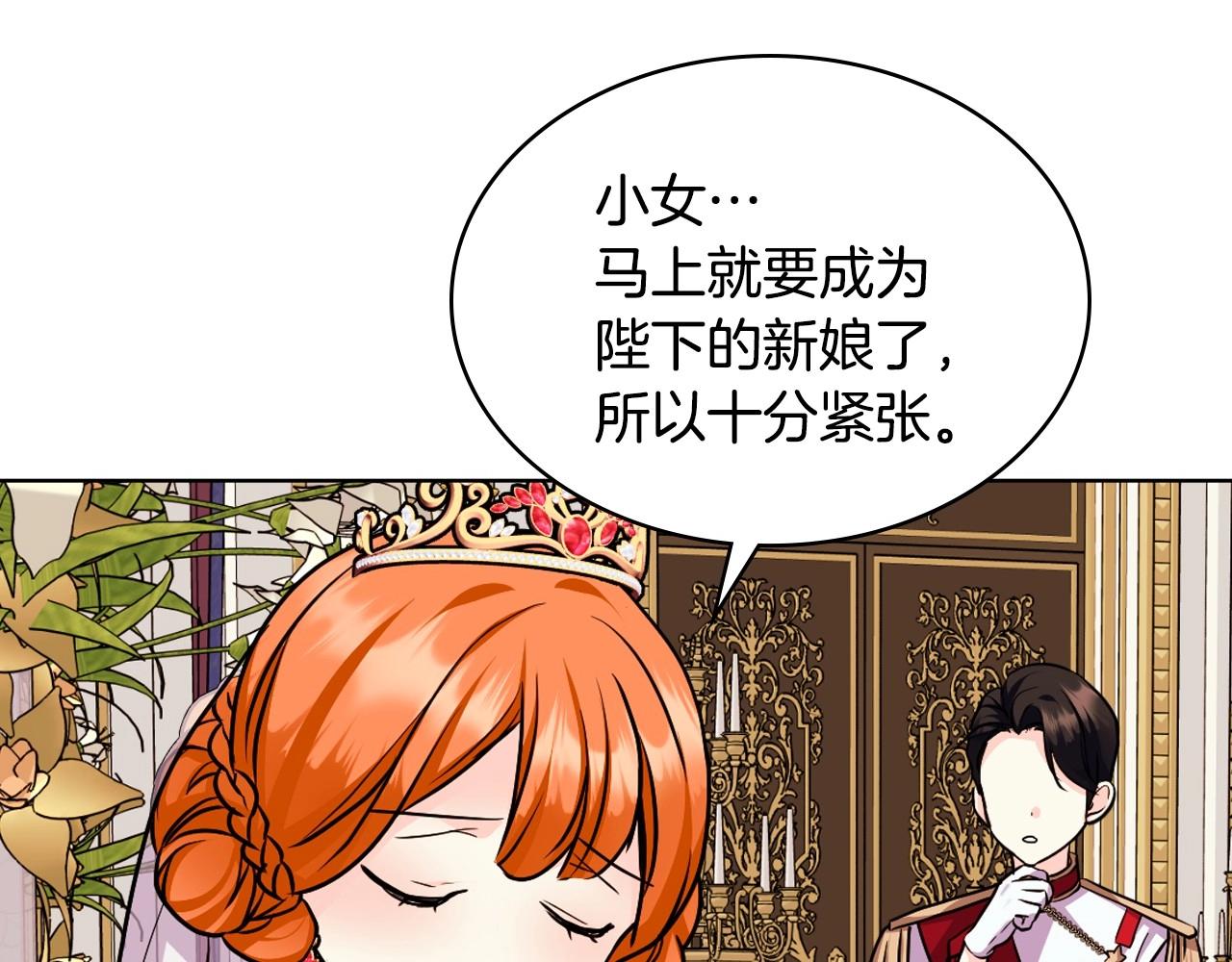 完结话 我们结婚啦82