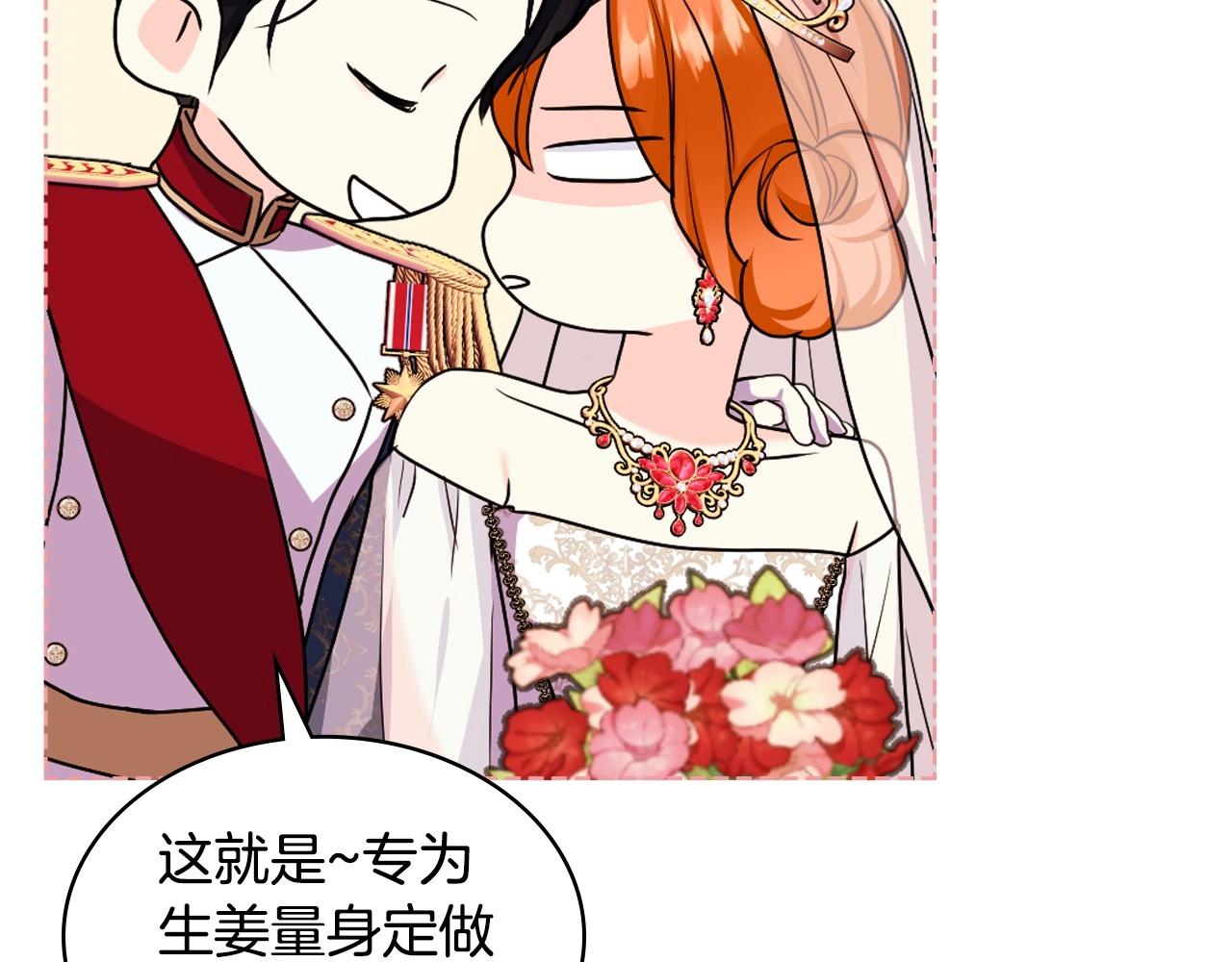完结话 我们结婚啦127