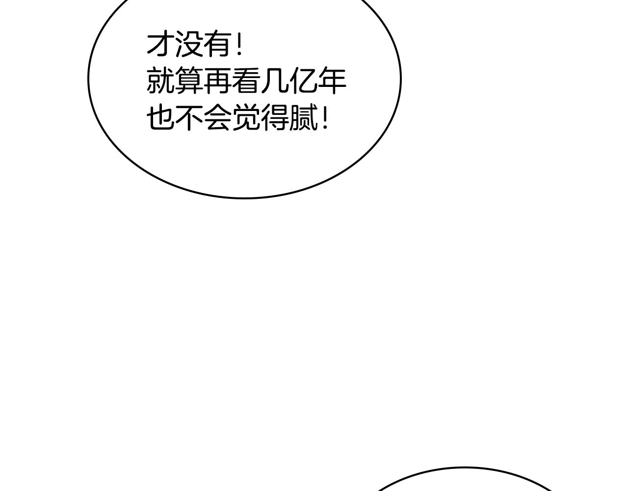 番外2 陛下遇袭了！63