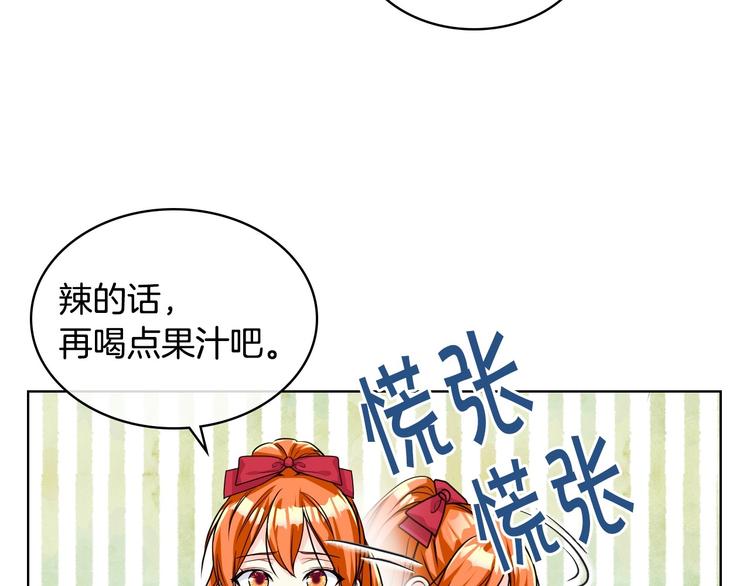 第42话 如期灌醉！94