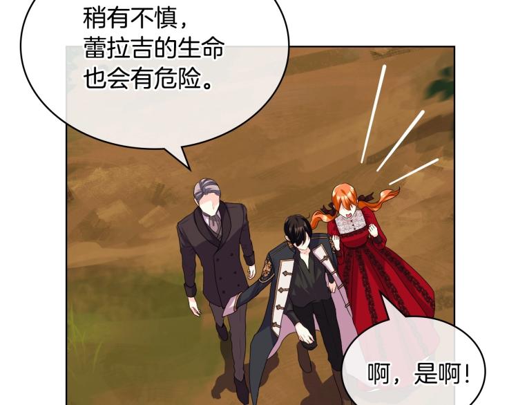 第56话 舞会举高高11