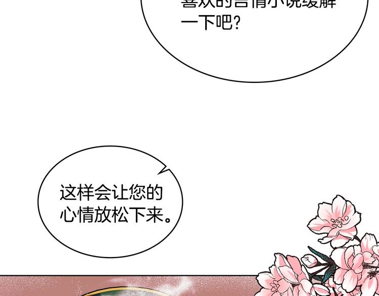 第2话 我只是小说里的悲剧恶配43