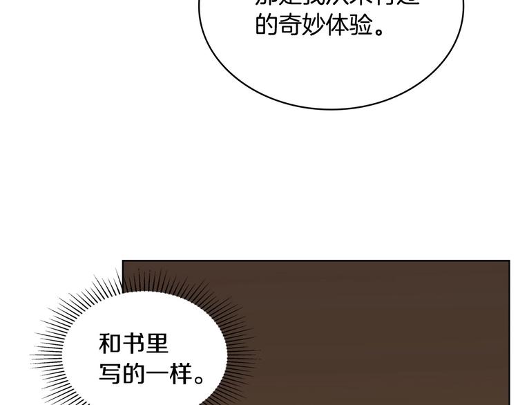 第4话 一见钟情的开端！73