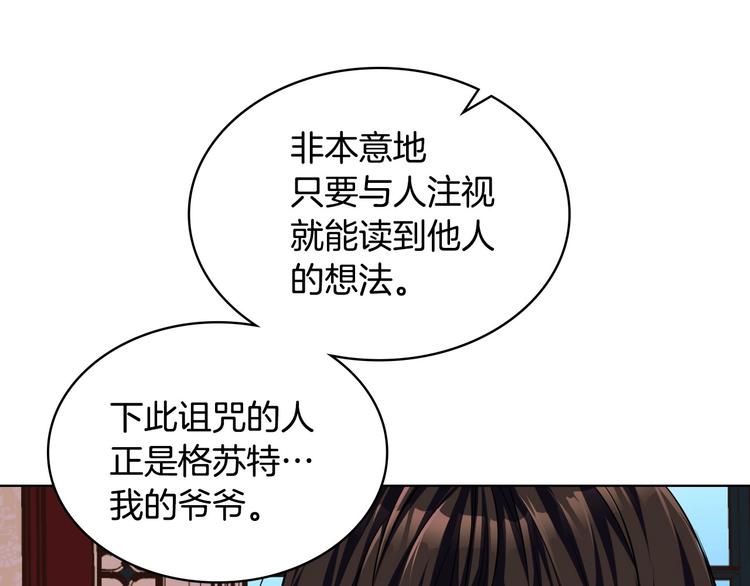 第47话 互相告白99