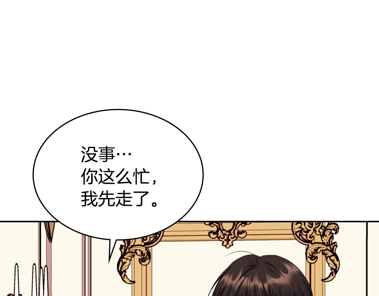 第69话 是陛下惹哭你的？！113