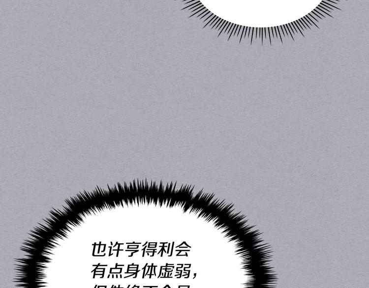 第52话 延续至今的秘密102
