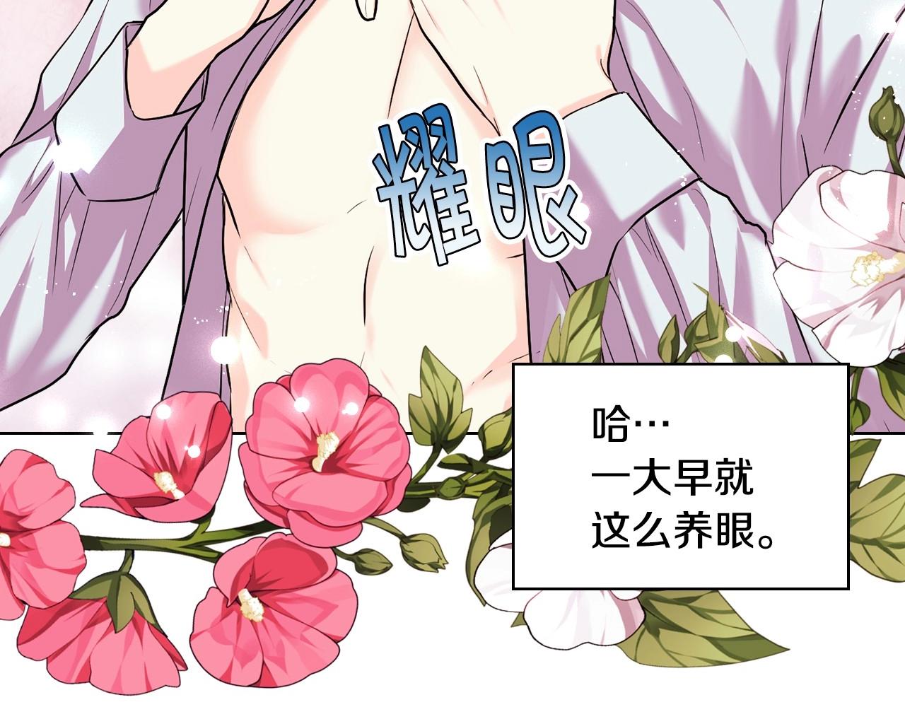 第67话 简直撩人高手！101