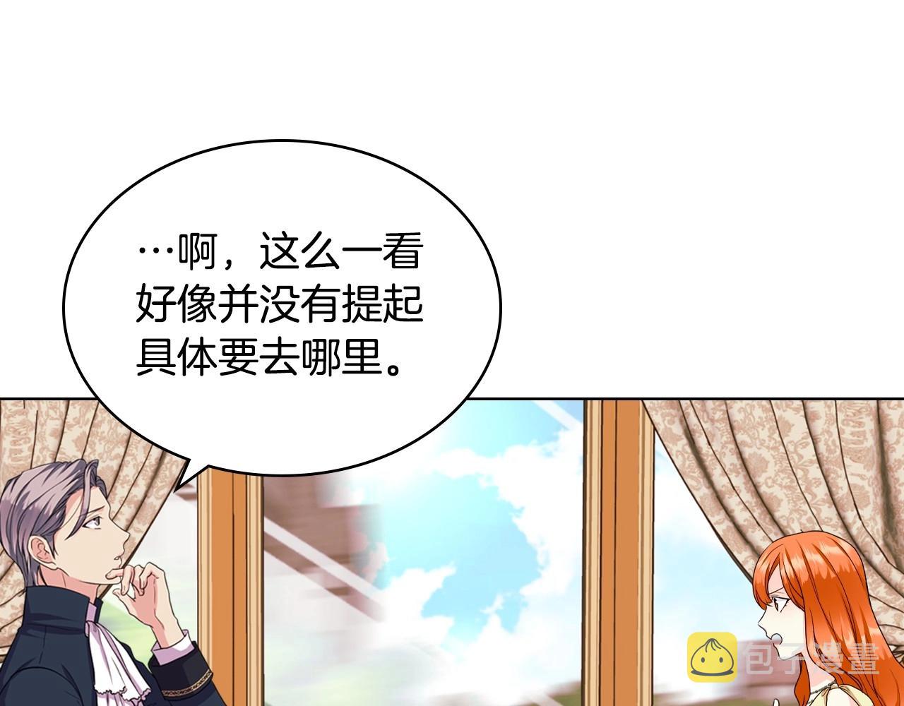 第70话 陛下的另一个女人？48