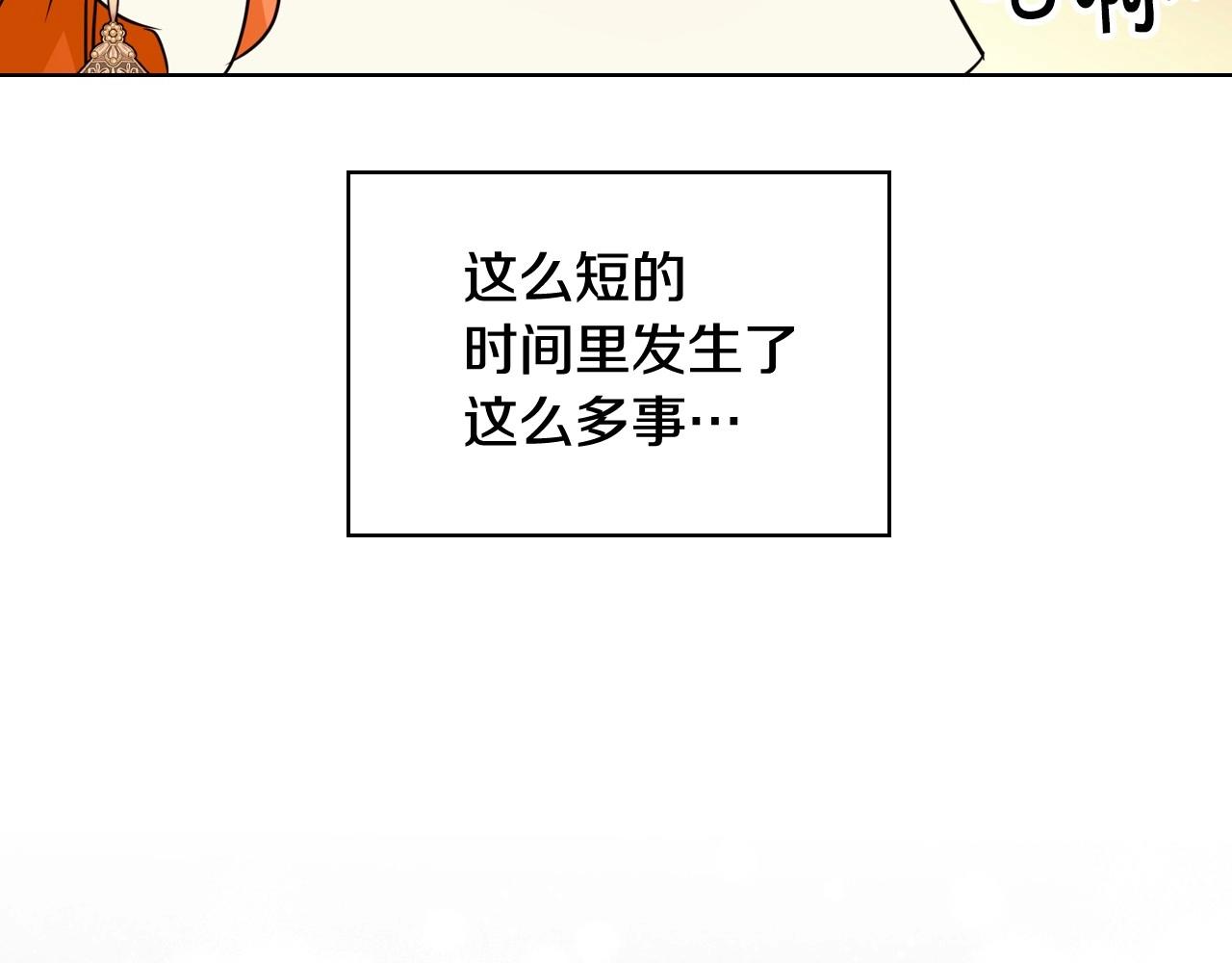 第63话 宿敌下线80
