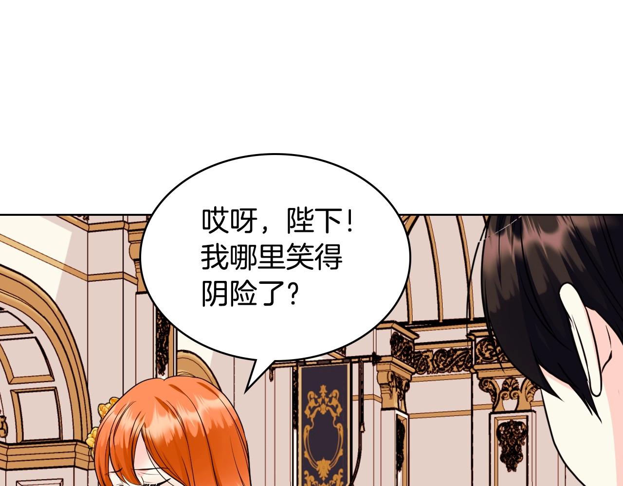 第69话 是陛下惹哭你的？！80