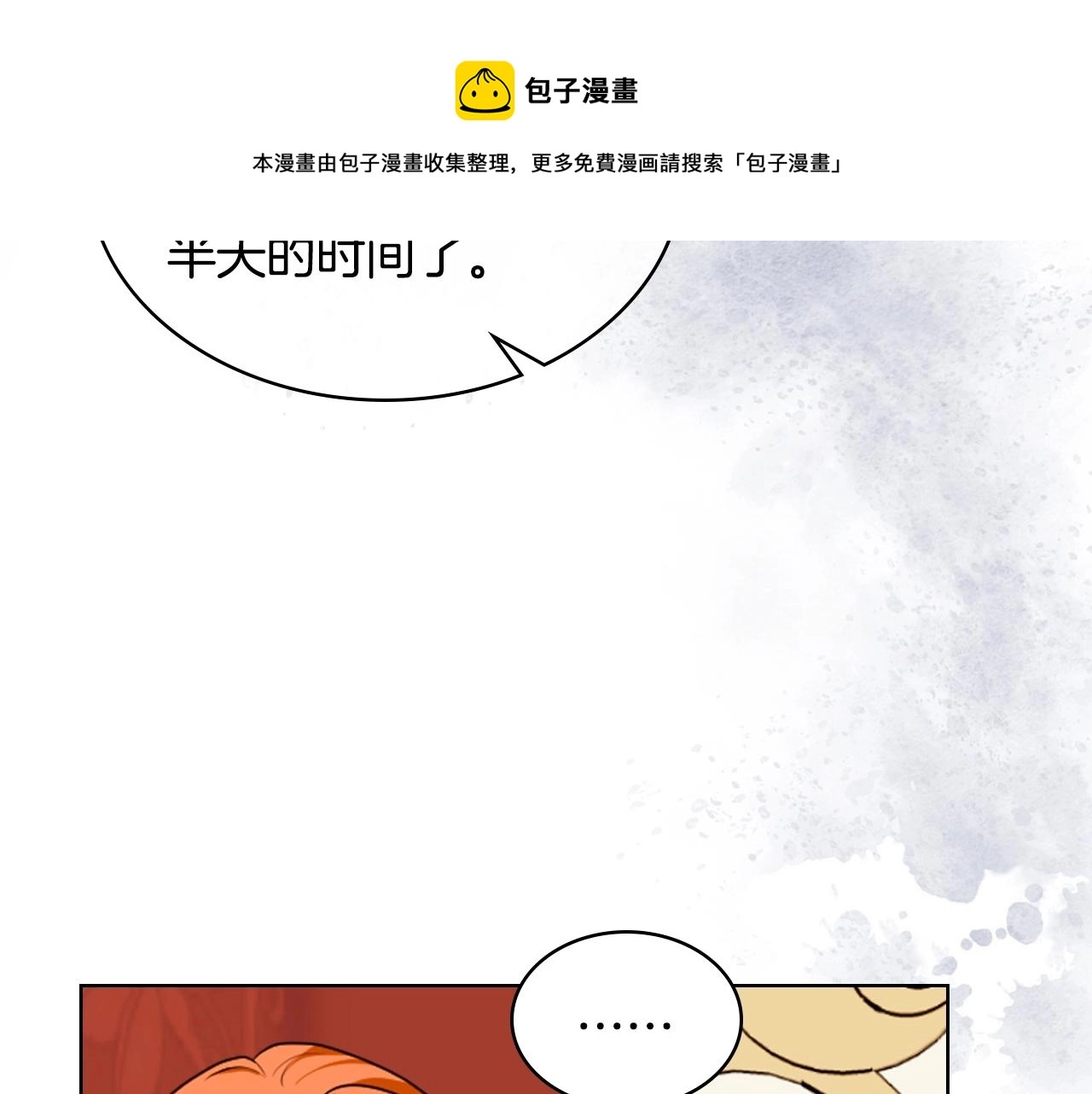 完结篇 我爱你28