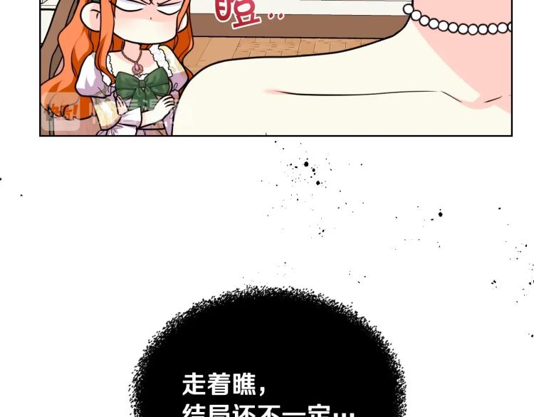 第59话 没羞没臊气死女二69