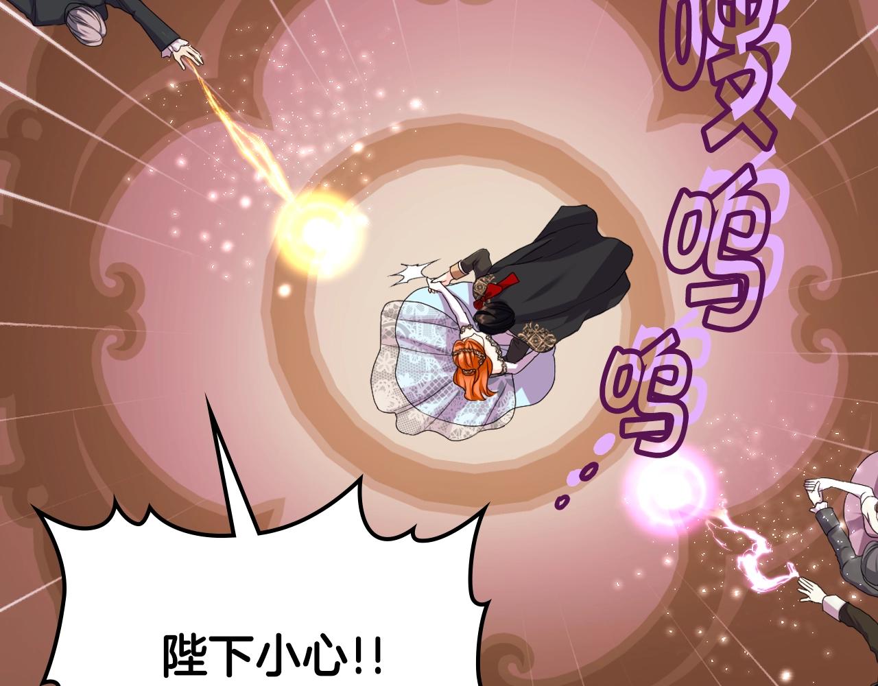 番外2 陛下遇袭了！116