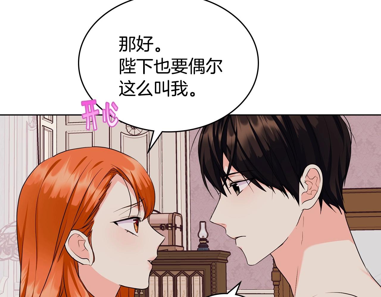 第67话 简直撩人高手！90
