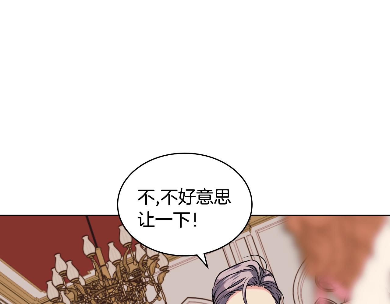 番外2 陛下遇袭了！99
