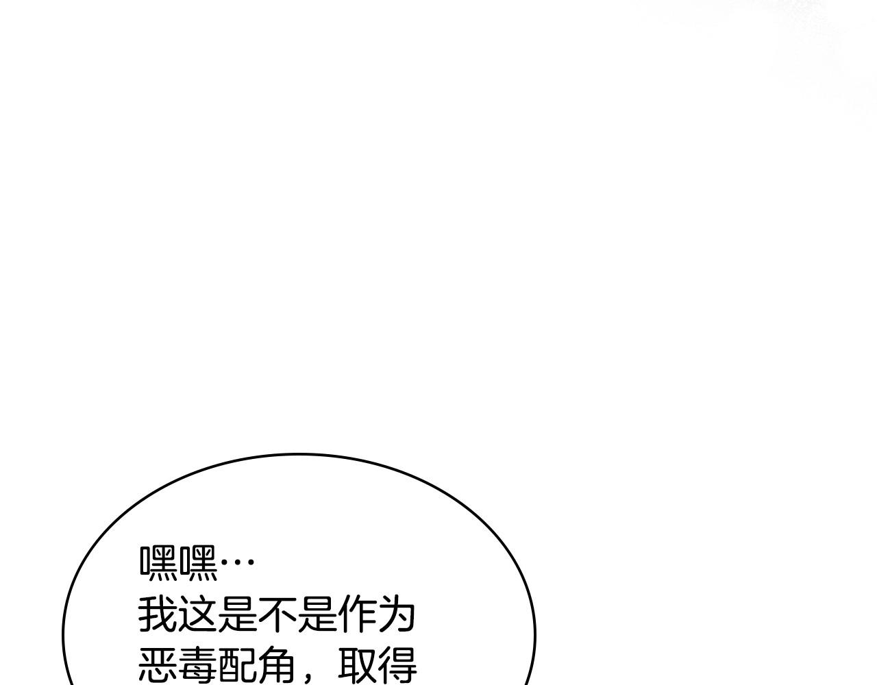 第63话 宿敌下线86