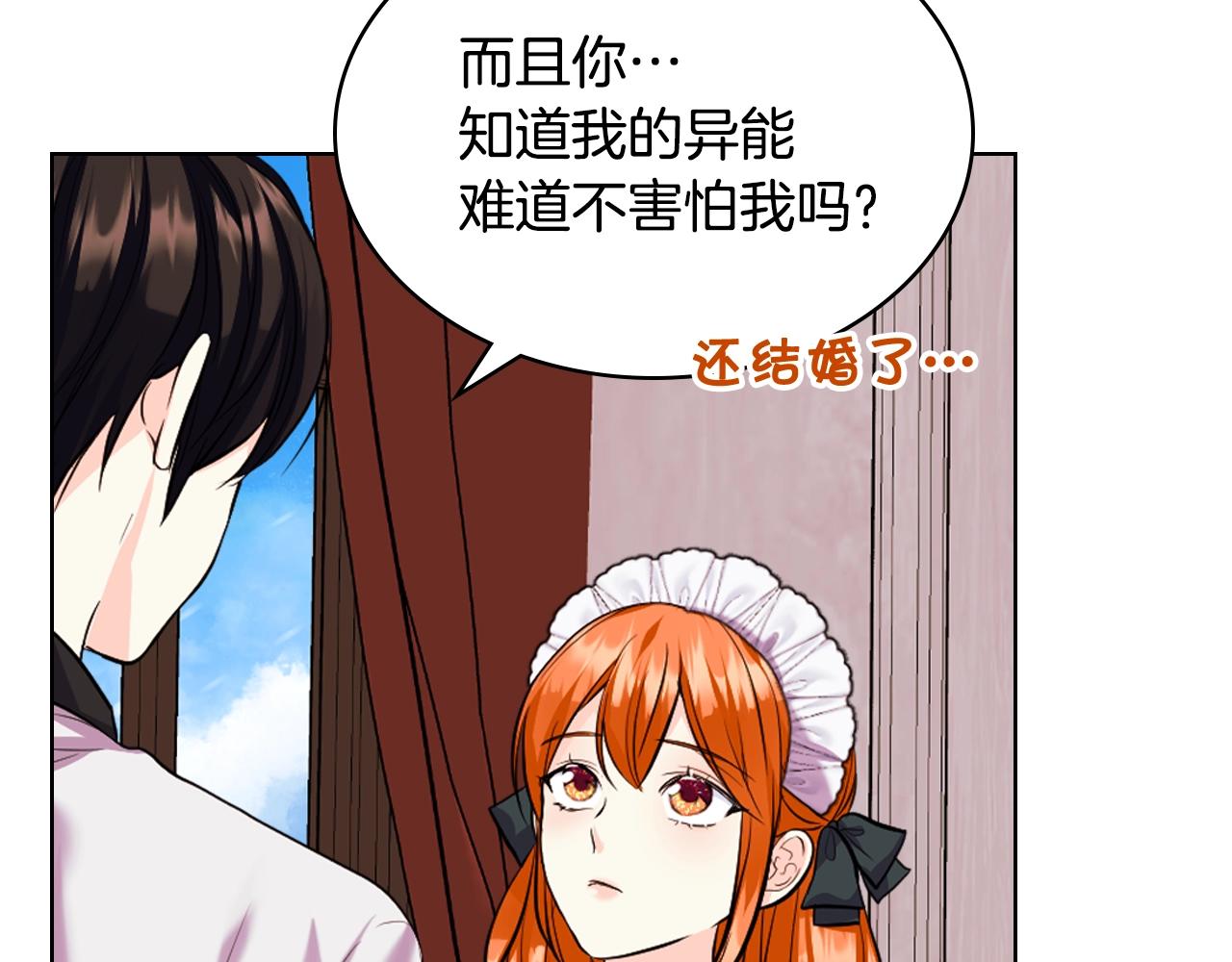 番外5 让我爱上你116