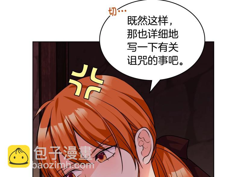 第55话 诅咒的秘密13