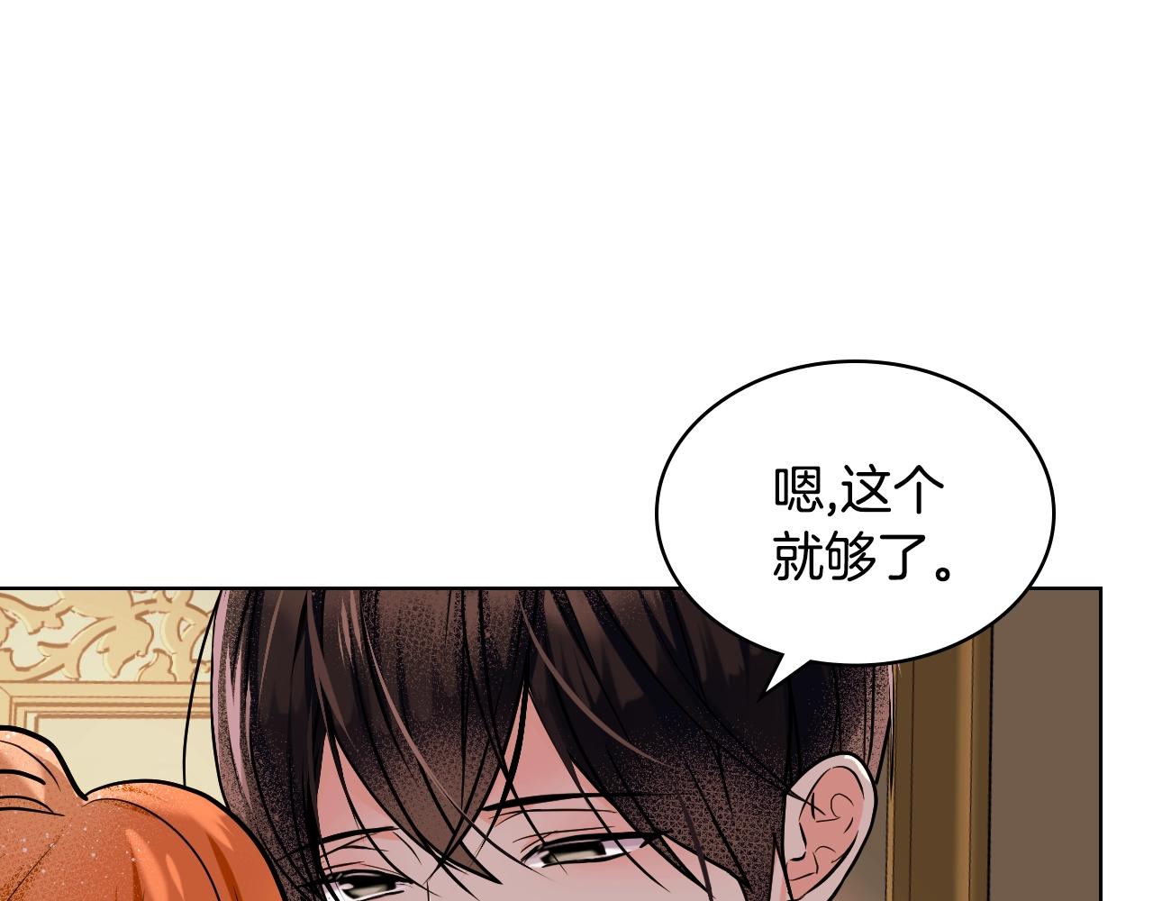 番外1 陛下他疯了吧？188