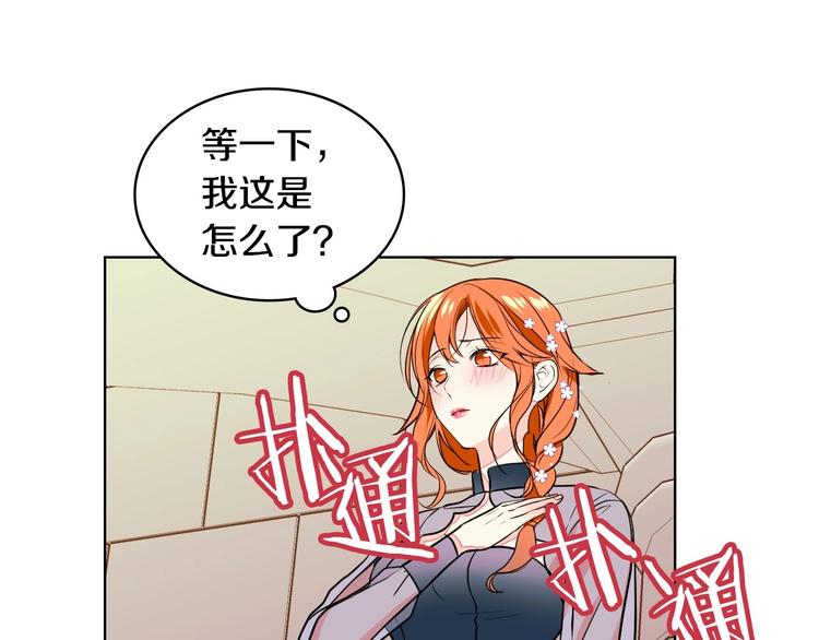 第6话 今天我才是主角！83