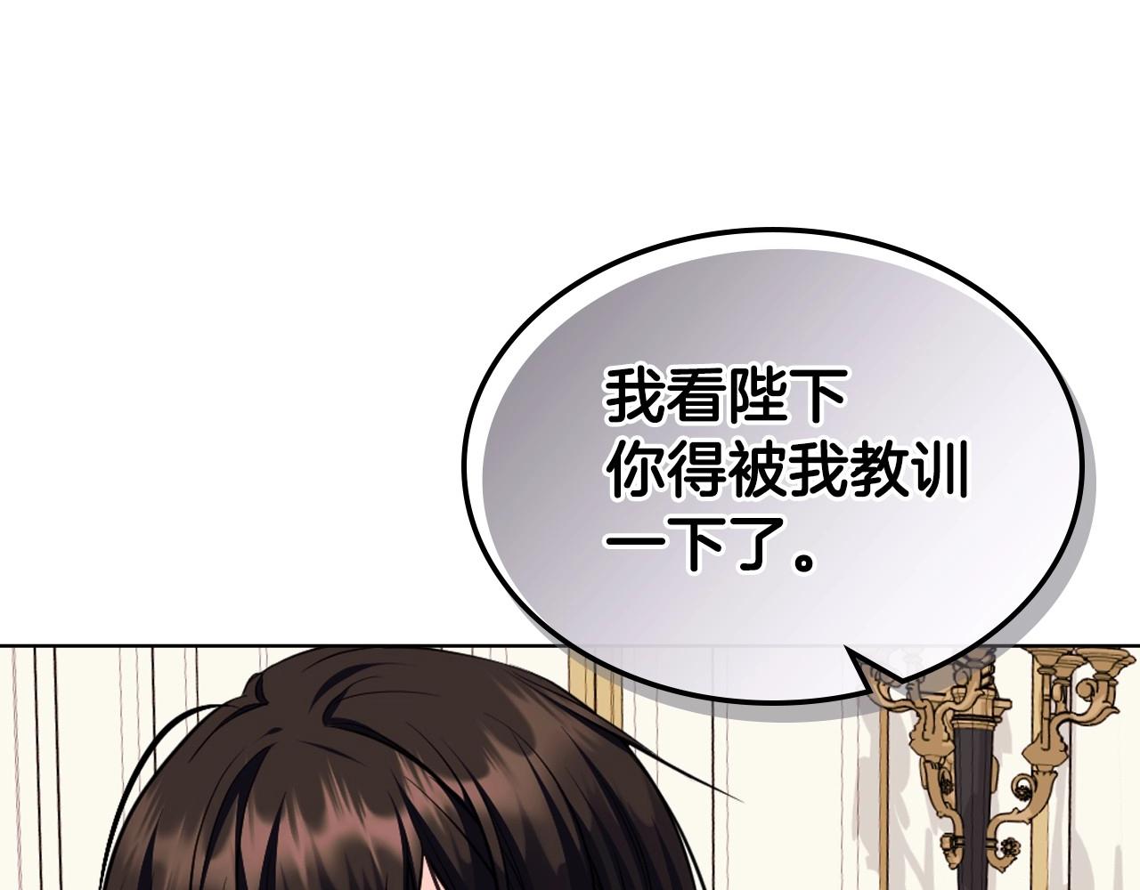 第71话 想被“教训”161