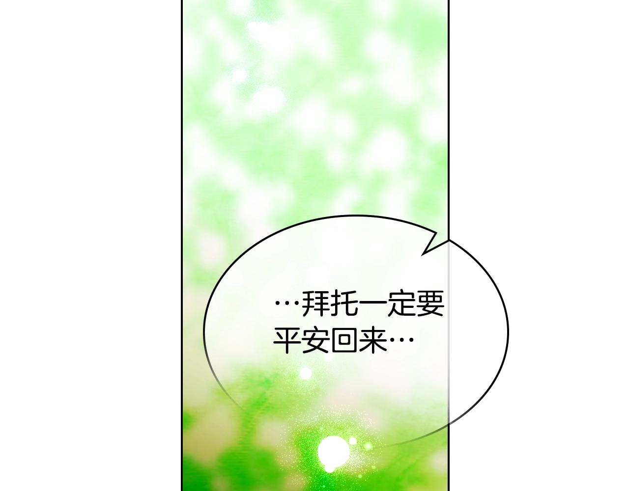 番外3 唤醒睡美人143