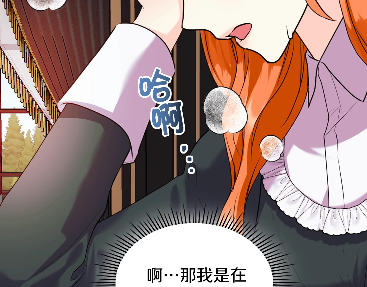 番外7 野餐30