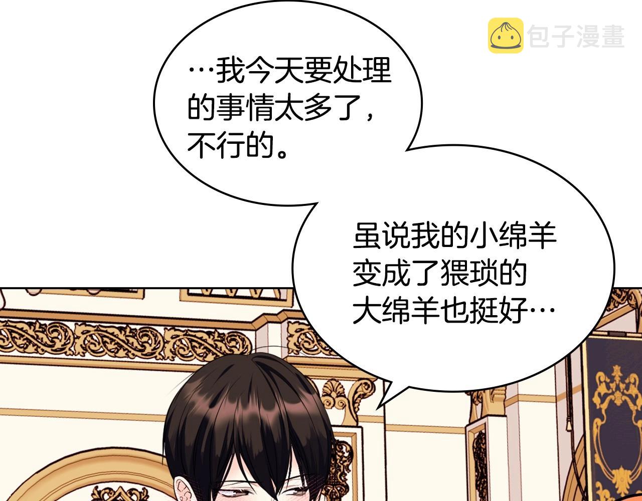 第69话 是陛下惹哭你的？！84